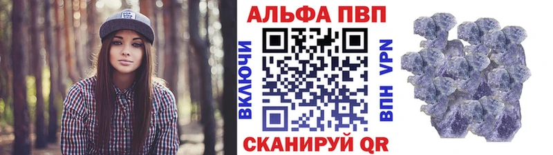 Alpha PVP кристаллы  кракен ONION  Высоцк 