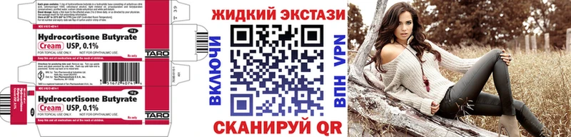 Бутират GHB  гидра как войти  Высоцк 
