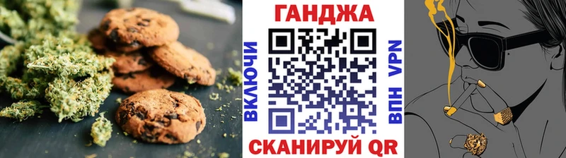 Печенье с ТГК марихуана  где можно купить   Высоцк 