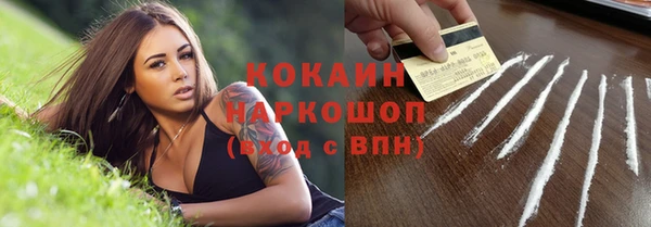 кокаин премиум Богородск