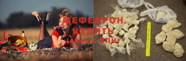 мяу мяу кристалл Богородицк