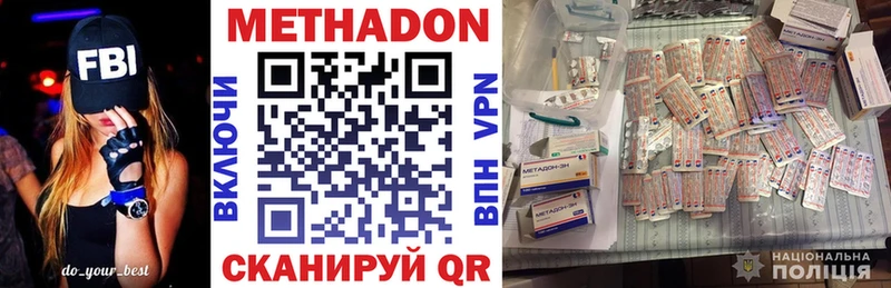 закладки  Высоцк  даркнет Telegram  МЕТАДОН мёд 