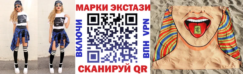 Марки 25I-NBOMe 1500мкг  blacksprut как войти  Высоцк 